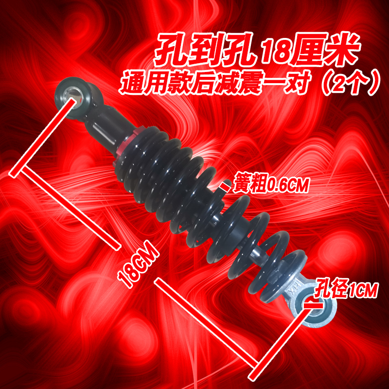 极速三轮电动ea车后减震避震器老年代步车小巴士182022休闲三轮车