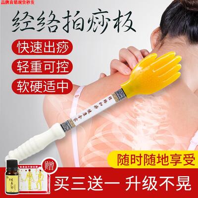 极速扣背神器矽胶拍痧板小黄w手拍掌捶敲肩颈背疏通王洪刚家用经