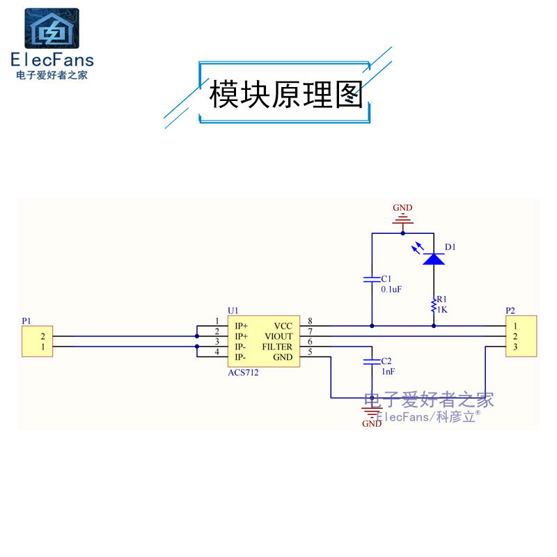 极速ACSc712霍尔电流传感器模块 5A/20A/30A量程 电子检测板 DC5V