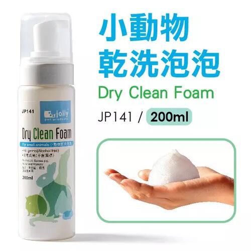 新品兔子干洗泡泡洗m澡用品200ml仓鼠龙猫兔子沐浴露清洁用品祖莉