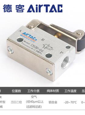 新品气动三口二位滚轮杠杆型机械阀CM3R0F5/CM3R06/CM3R08原装