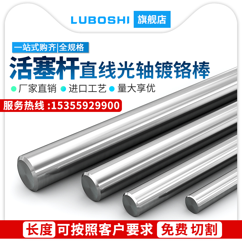 极速45号镀铬硬轴直线光轴活塞杆软u轴20/25/28/30/32/35/38/40/4