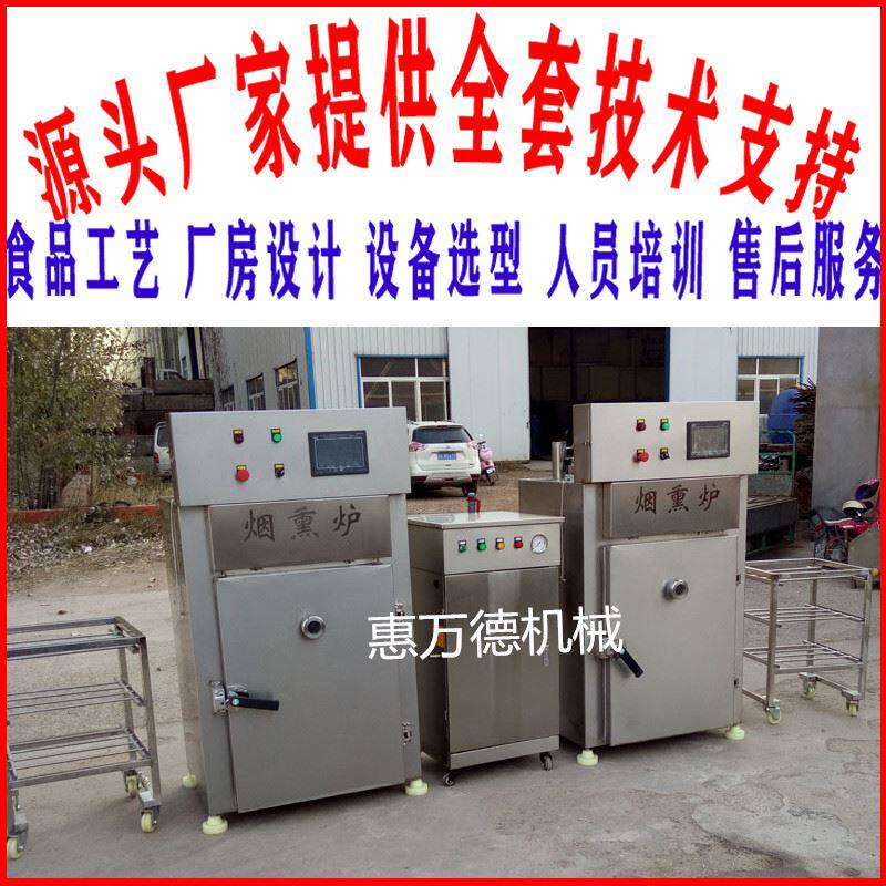 极速小型烧鸡红肠烟熏炉影片 大型腊肉腊肠烘Q烤烟薰炉现货支持试