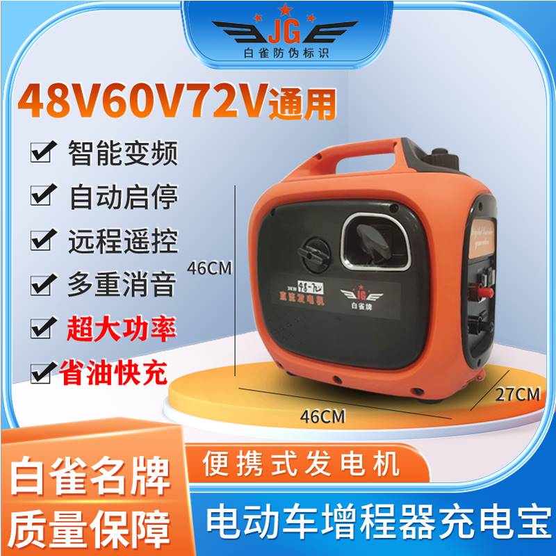 极速变频电动两轮i车二轮三轮车四轮轿车48v60v72v伏增程器汽油发
