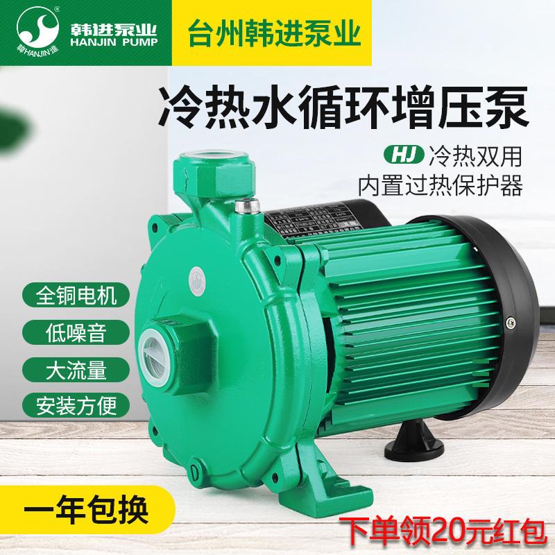 极速立式热水循环l帮浦管道泵地暖供暖暖气空气能锅炉加压家用增