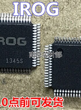 极速IR0G IROG 1R0G 1ROG 1345S LQFUP64脚  全新