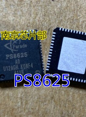 极速Parade PS8625-AO PS8625 F PS8625QFN56GTR 直角和圆角
