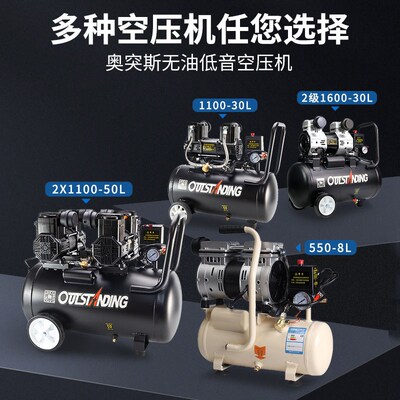 极速奥突斯空压机小型充气泵木w工喷漆装修高压打汽220V静音无油