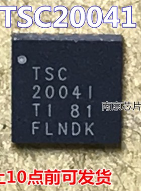 极速TSC20h041 TSC2004I  全新原装 可直拍