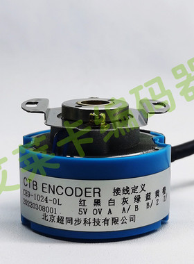极速CE9-1024-0L北京超同步伺服电机编码器脉冲1K024ppr  CE9-102