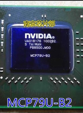 极速MCP79U-B2 MCEP79U-B3测试值球好的