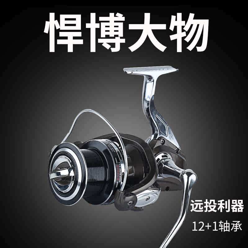全金属鱼轮纺车轮海竿轮远投轮7000 8000 9000 10000型纺车渔线轮