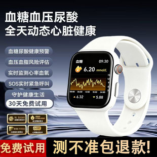 精准度99% 测血糖血压心率血脂尿酸高精度三高智能一体机手表手环