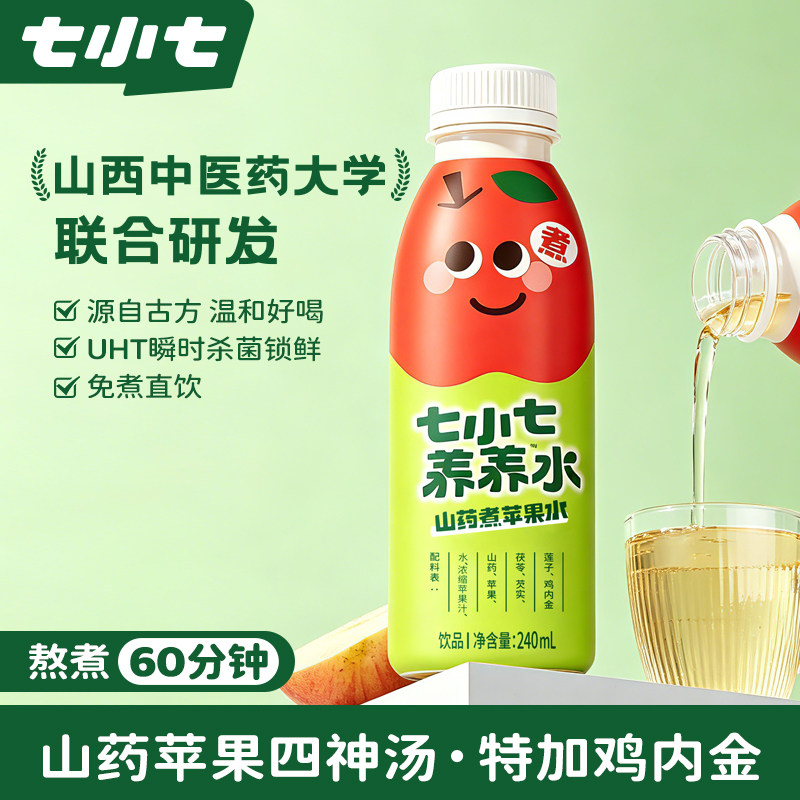 七小七苹果山药四神汤图片