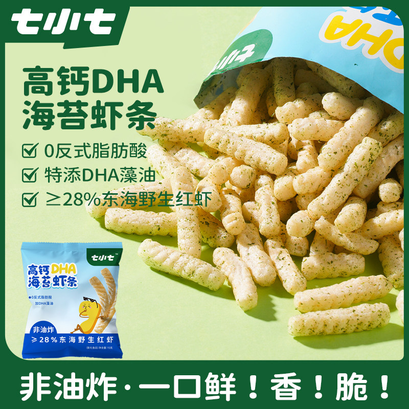 七小七高钙DHA海苔虾条非油炸酥脆儿童鲜虾条健康解馋宝宝小零食
