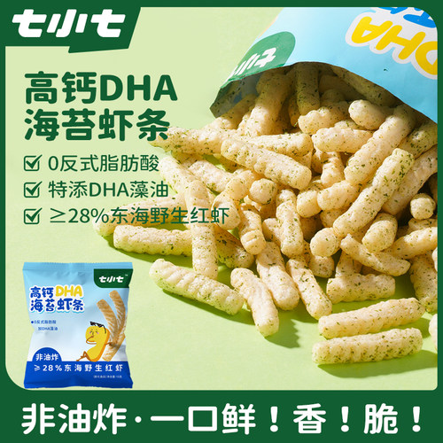 七小七高钙DHA海苔虾条