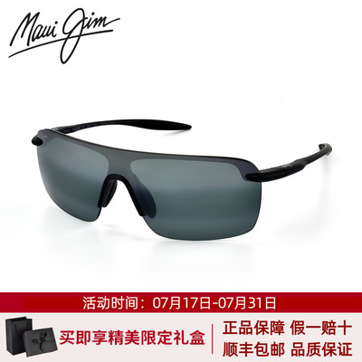 MauiJim茂宜睛户外一体式太阳镜