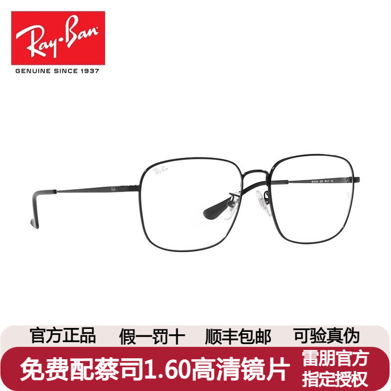 Ray&middot;Ban/雷朋光学镜架金属全框男复古近视镜框可配度数0RX6474D
