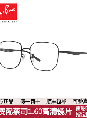 Ray·Ban/雷朋时尚大方框大脸眼镜架男女可配近视度数镜框RB6503D