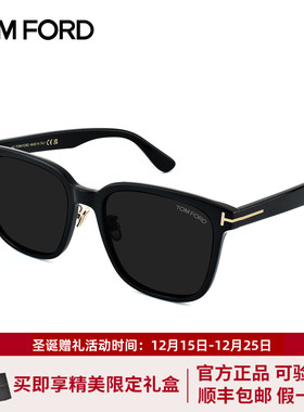 TomFord汤姆福特墨镜女高级感