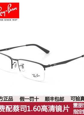 RayBan/雷朋近视眼镜框商务气质半框男女镜架可配近视度数0RX6281