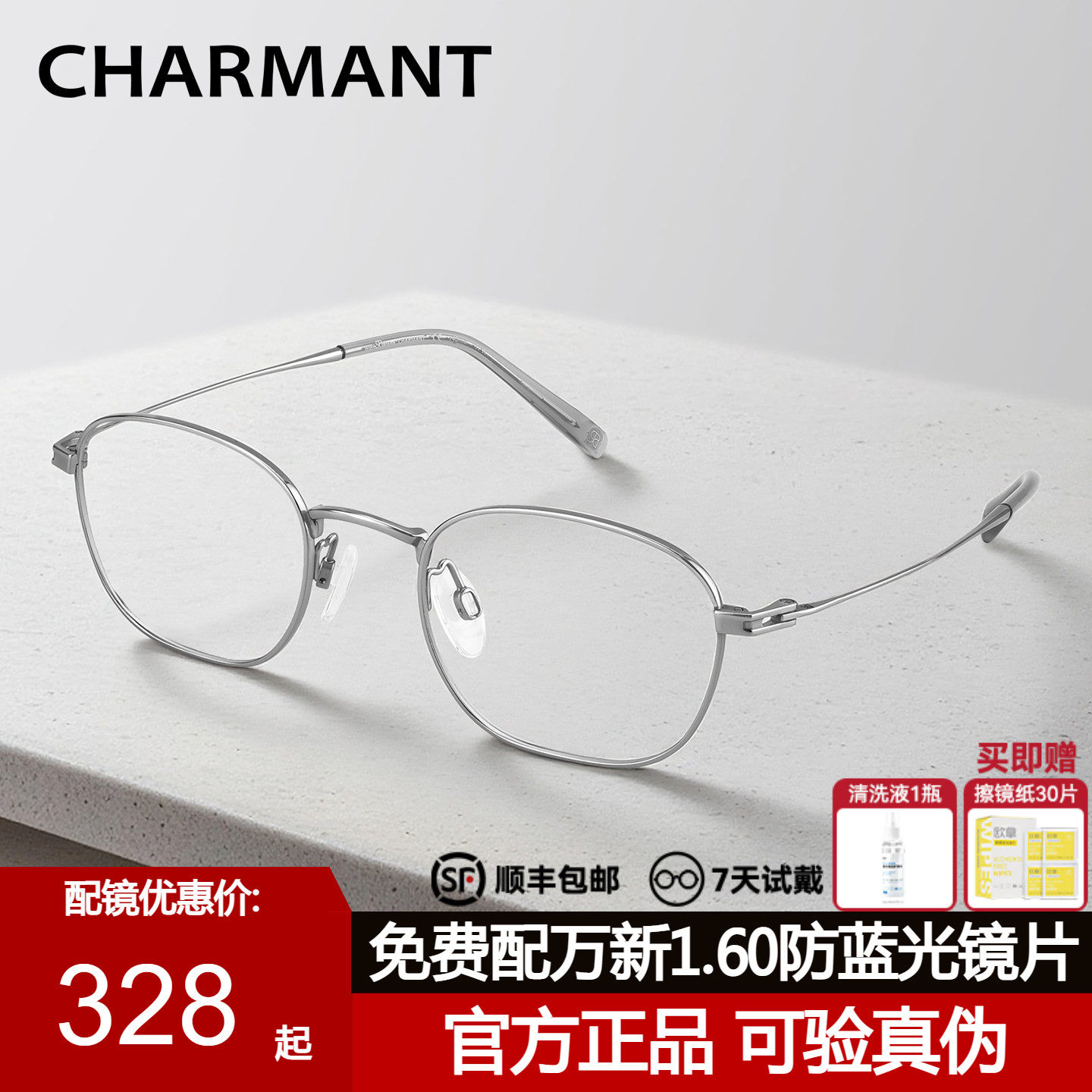 夏蒙光学眼镜框女细丝近视眼镜架