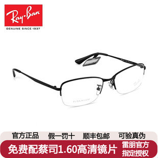 RayBan雷朋光学半框镜架男方形钛合金镜框近视素颜眼架女0RX8774D