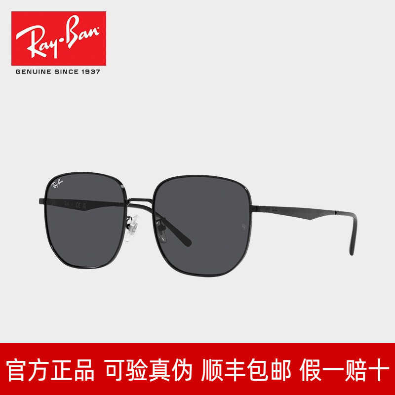RayBan雷朋新品太阳镜男经典金属大框防紫外线防晒墨镜女0RB3713D