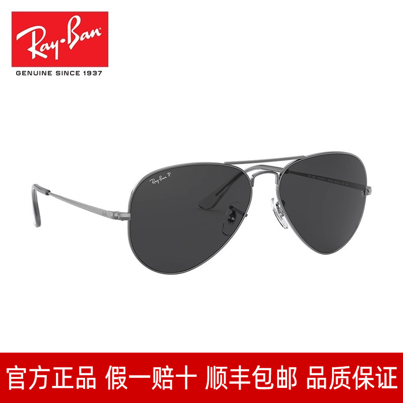 雷朋时尚潮流飞行员形太阳镜