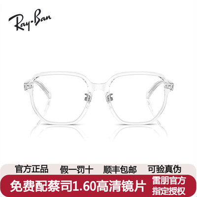 Ray·Ban/雷朋光学镜架0RX5424