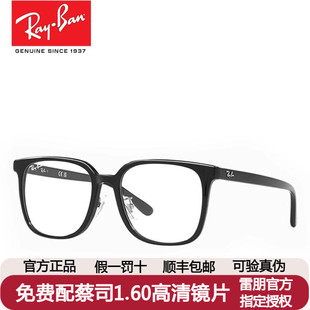 雷朋眼镜框经典黑色方框女素颜简约近视眼镜框男可配度数0RX5411