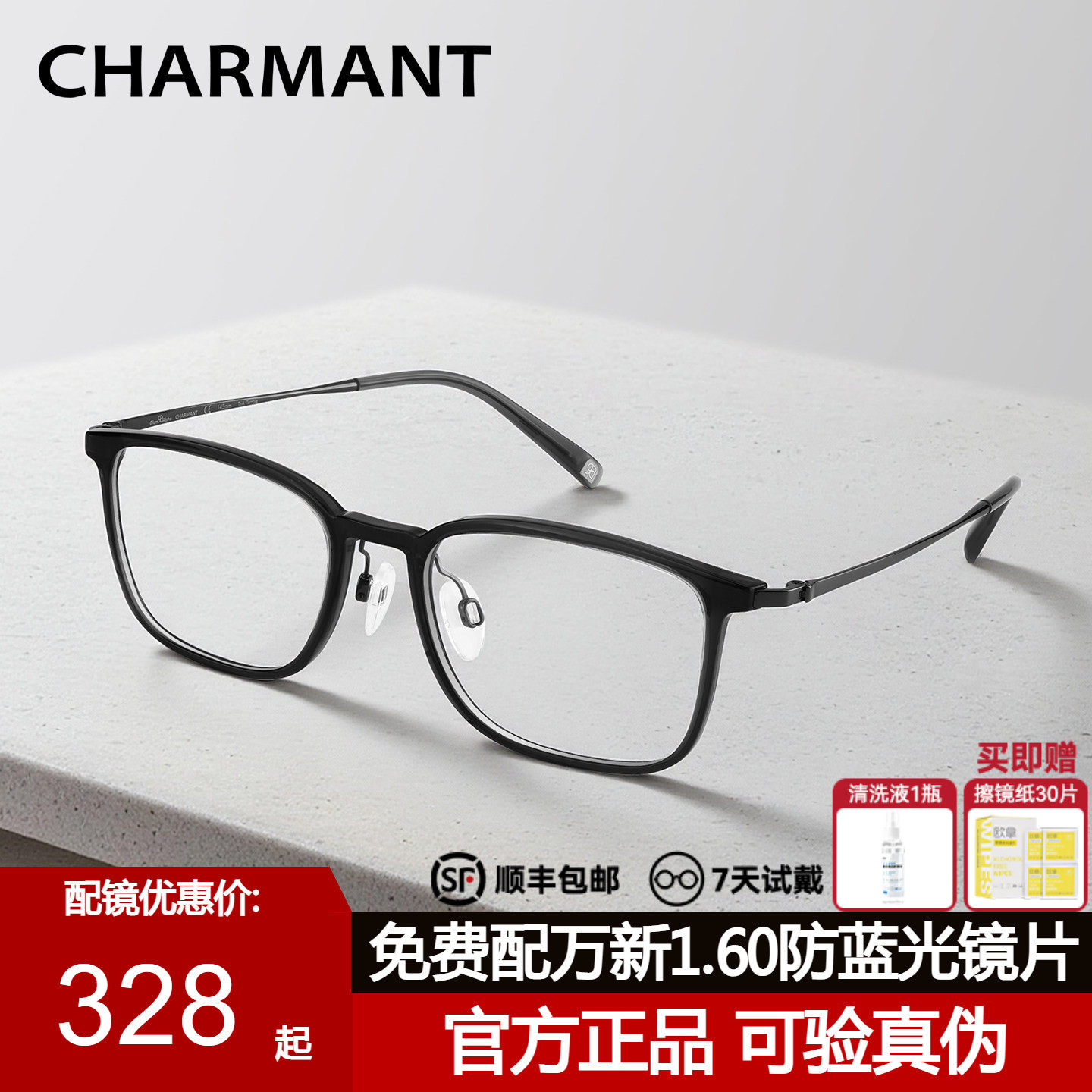 Charmant夏蒙光学眼镜框男气质商务方框休闲近视眼镜架女GA38226