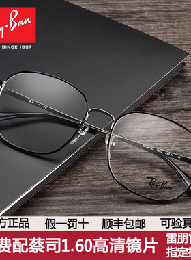 Ray·Ban/雷朋眼镜架女近视眼镜时尚金属全框男可配度数ORX6418D
