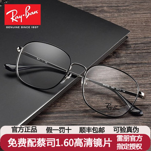 Ray·Ban 金屬全框男可配度數(shù)ORX6418D 雷朋眼鏡架女近視眼鏡時(shí)尚