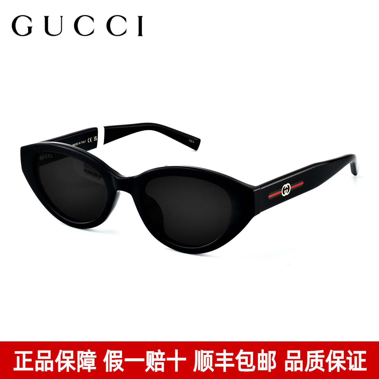 Gucci古驰墨镜高级感猫眼太阳镜