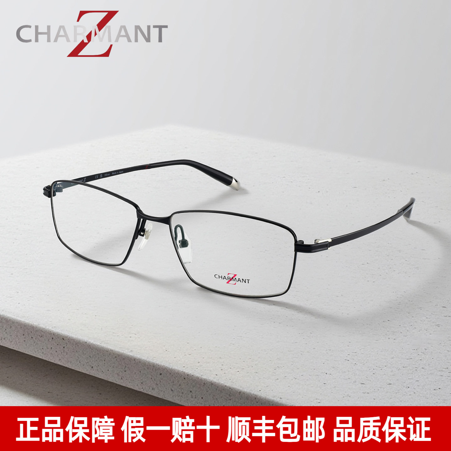 Charmant夏蒙眼镜框气质商务金属