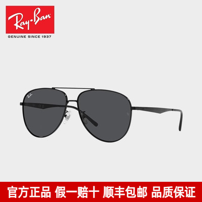 RayBan雷朋墨镜镜飞行员款蛤蟆镜男女新款防紫外线防晒太阳镜3712