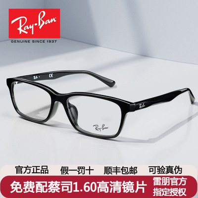 RayBan雷朋眼镜复古镜框RX5318D