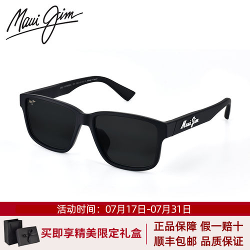 MauiJim太阳镜男偏光矩形防晒镜