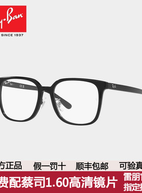 RayBan雷朋眼镜架女经典简约黑色方框眼镜框男可配度数0RX5419D