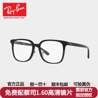 RayBan/雷朋简约黑色眼镜架5419D