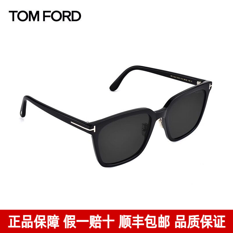 TOM FORD汤姆福特潮流墨镜大方框防紫外线太阳眼镜男女款FT1132-K