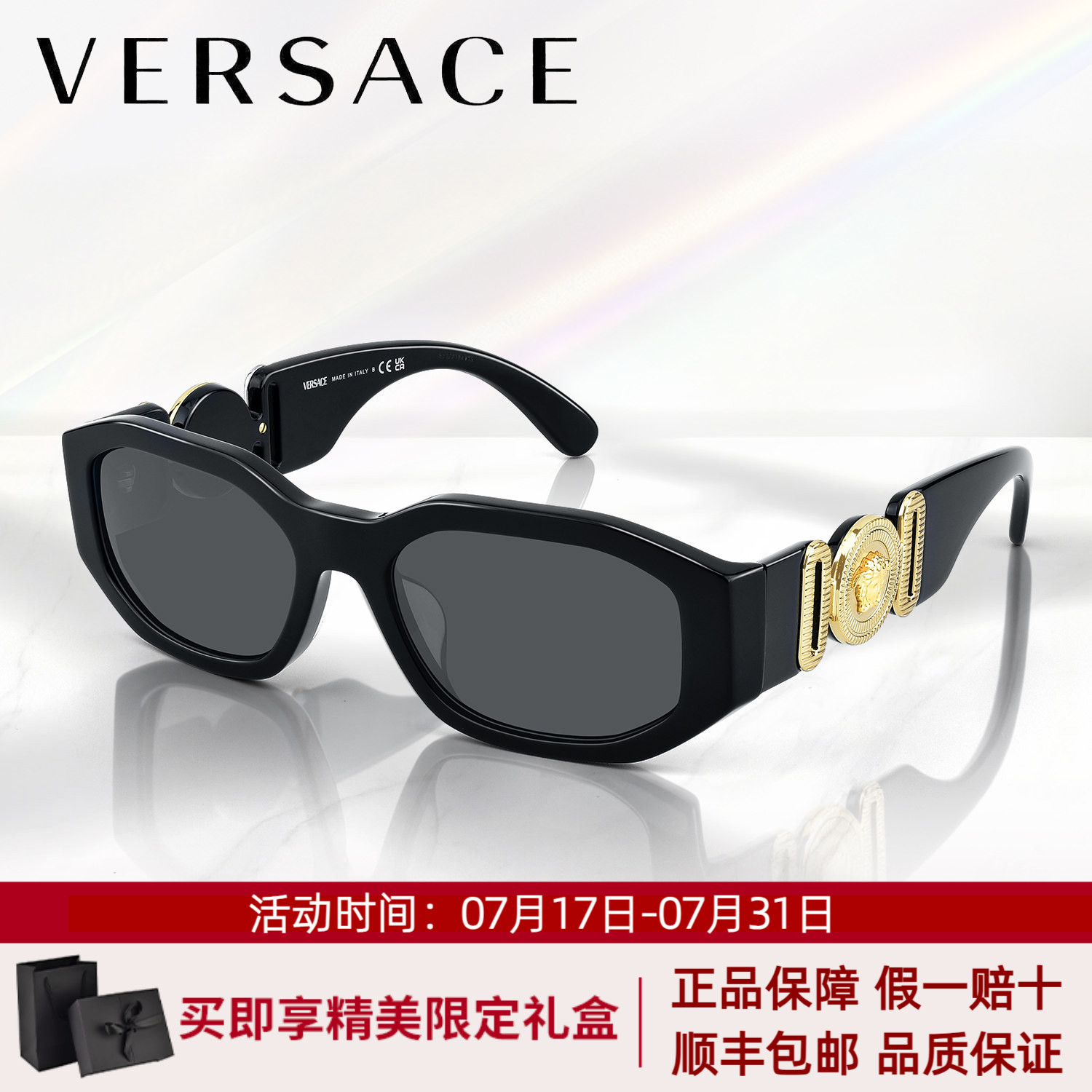 Versace范思哲墨镜蔡徐坤同款