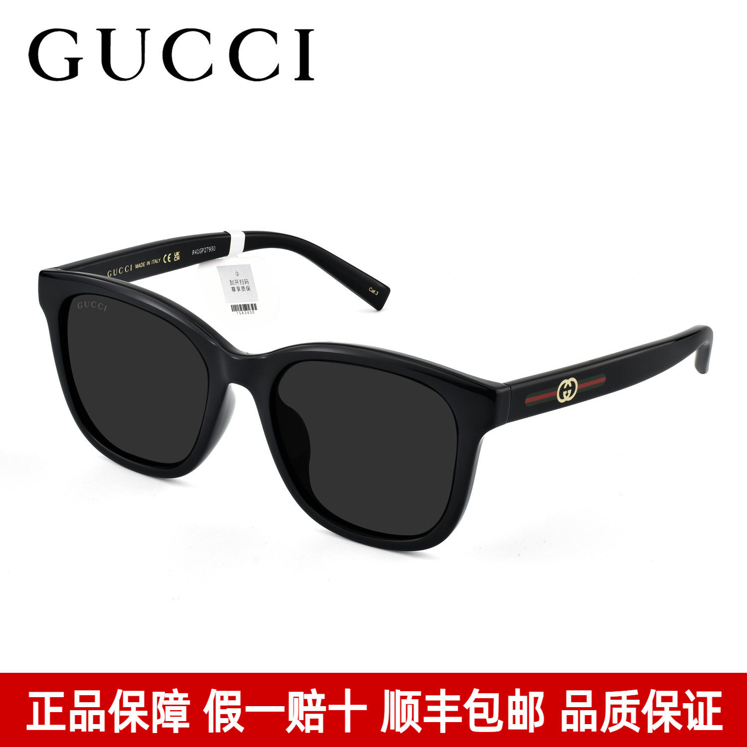 GUCCI古驰墨镜男女同款时尚红绿织带双G互锁logo潮流太阳镜GG1984