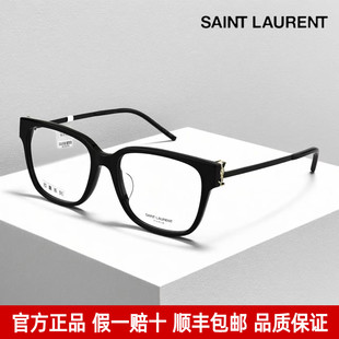 YSL圣罗兰光学眼镜框女胶囊系列时尚素颜镜架可配近视度数SL M48O