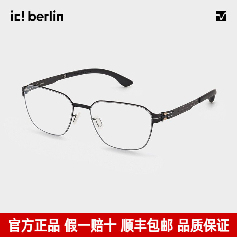 ic!berlin艾晰柏灵奔驰联名款方框男近视眼镜架可定制度数IM5002