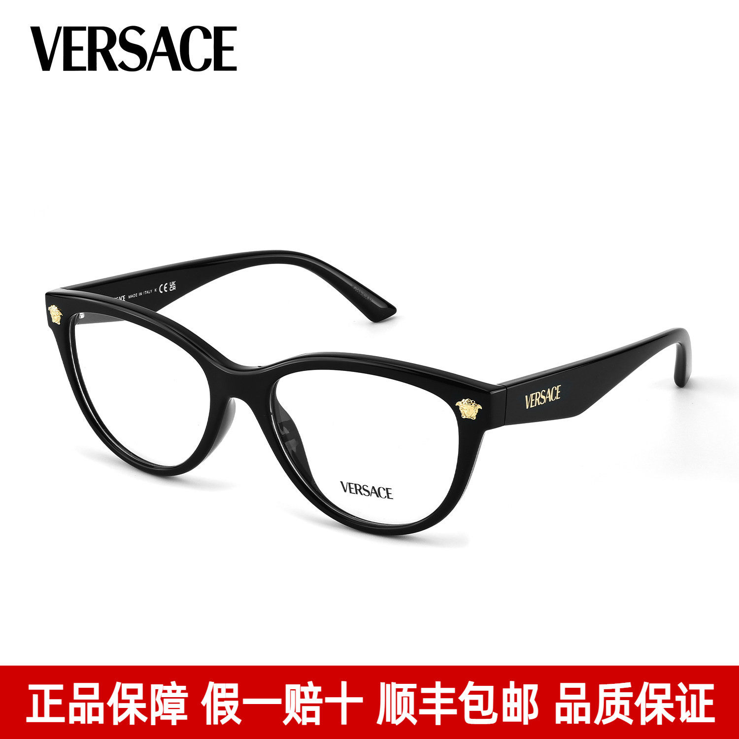 Versace范思哲气质眼镜框女款