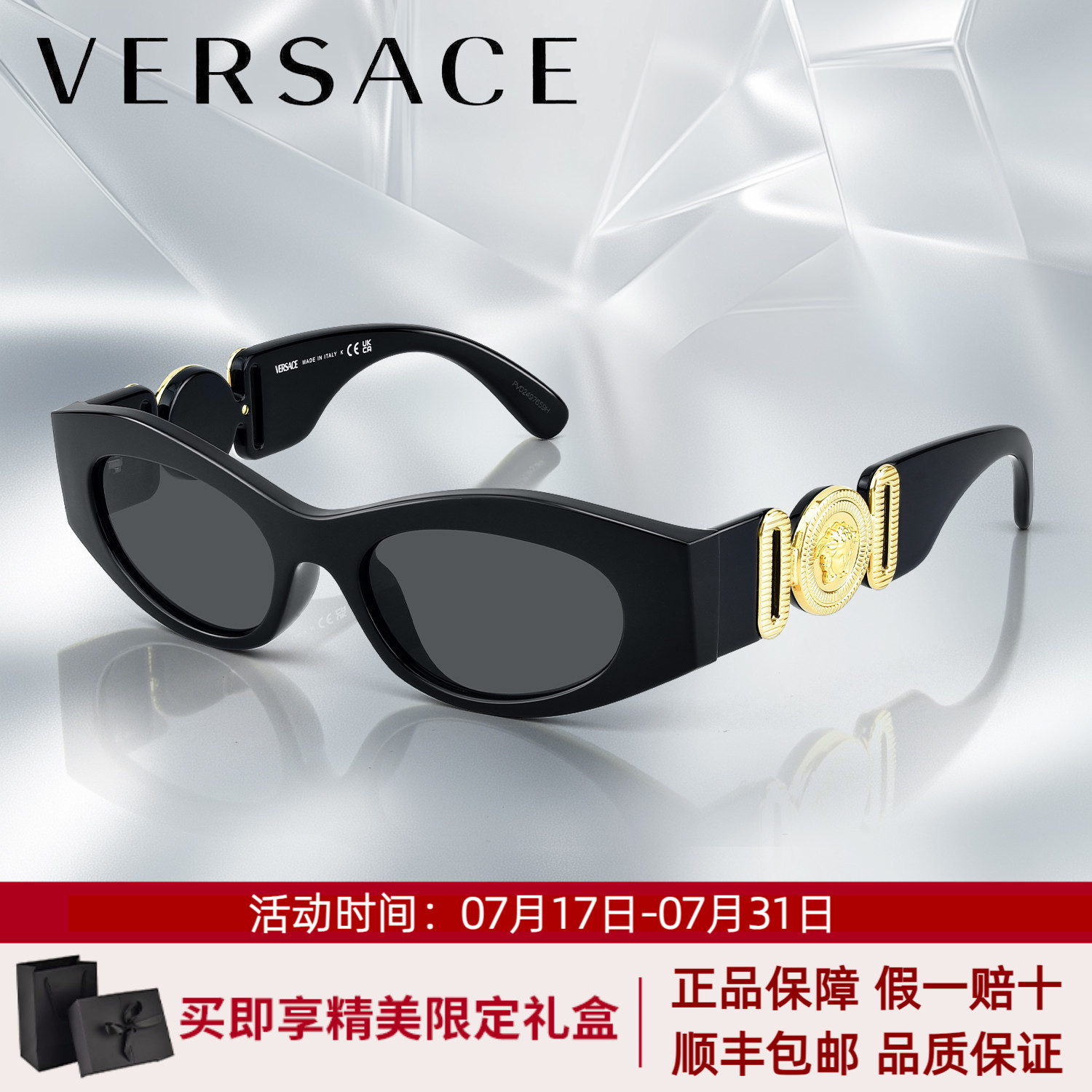 VERSACE范思哲墨镜女宁艺卓同款