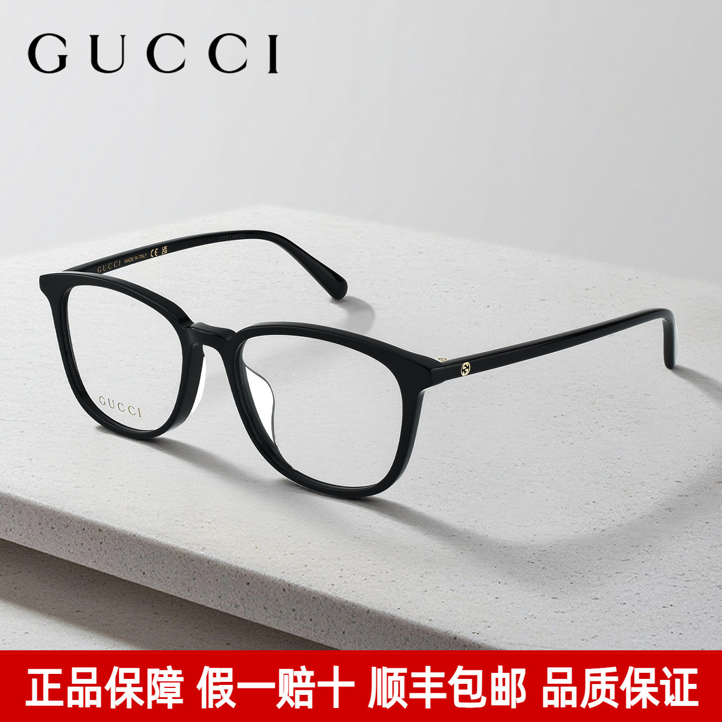 GUCCI古驰眼镜框女经典方形近视眼镜框男胶囊系列素颜框GG1230OA