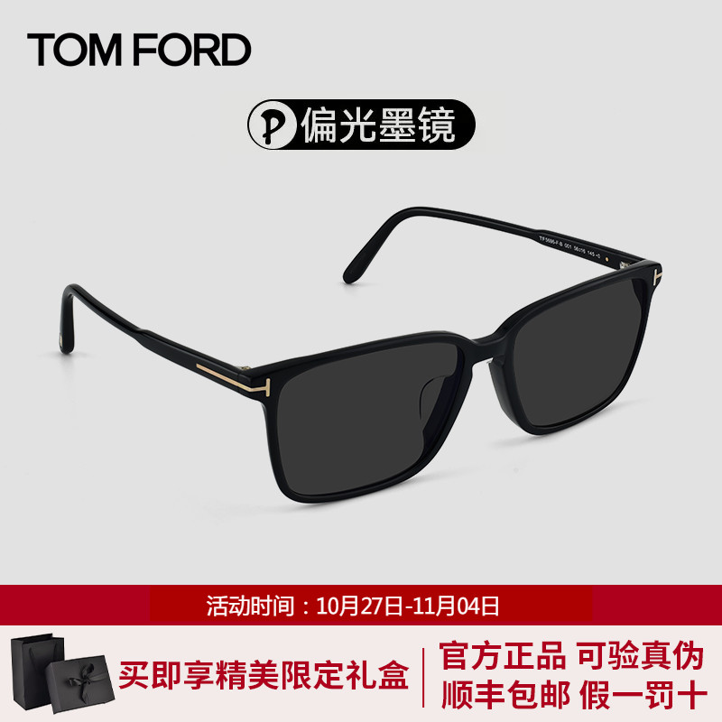 TomFord汤姆福特墨镜偏光太阳镜